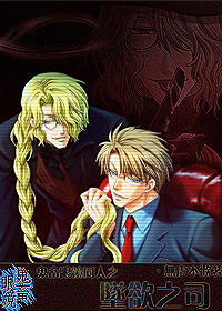 �������۾�ͬ�ˣ������۾�֮׹��֮˾����