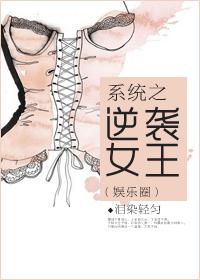 [ϵͳ]����Ȧ֮��ϮŮ������