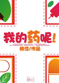 �ҵ�ҩ�أ�[�촩]����