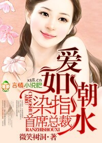 ���糱ˮ��Ⱦָ��ϯ�ܲ÷���