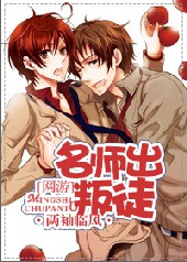 [����]��ʦ����ͽ����