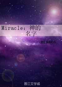 Miracle:ַ