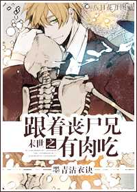 [ǿǿ]ĩ��֮����ɥʬ������Է���