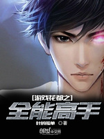 ��Ϸ����֮ȫ�ܸ��ַ���