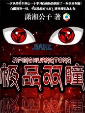 ��Ʒ˫ͫ����