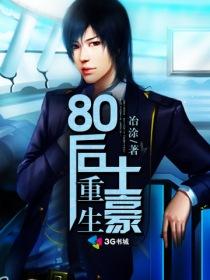 ����80����������