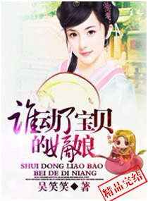 ˭���˱����ĵ������