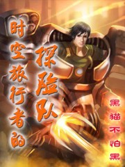 ʱ�������ߵ�̽�նӷ���