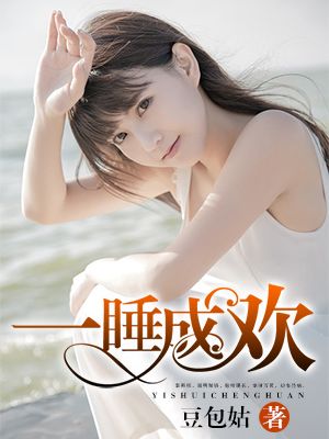 һ˯�ɻ�����