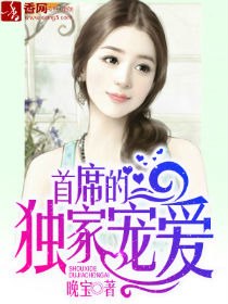 ��ϯ�Ķ��ҳ谮����