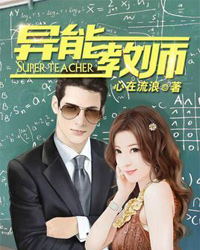 ���ܽ�ʦ����