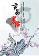 ��Ʒ�к����