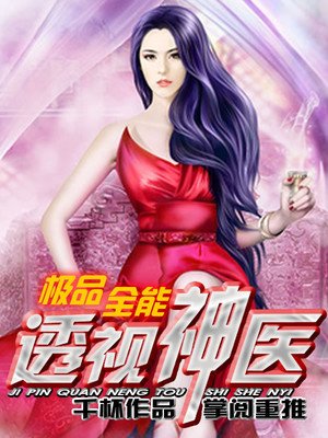 ��Ʒȫ��͸����ҽ����