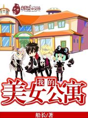 �ҵ���Ů��Ԣ����