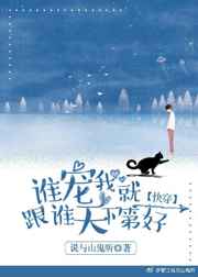 [�촩]˭���Ҿ͸�˭���µ�һ�÷���