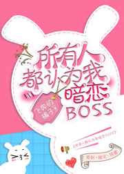 �����˶���Ϊ�Ұ���Boss����