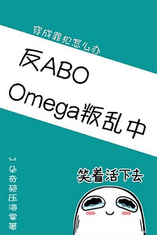 Omegaз